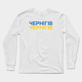 CHERNIHIV Ukrainian Flag Long Sleeve T-Shirt